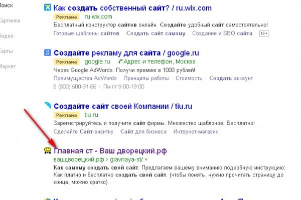 Блэк спрут сайт bs2webes net