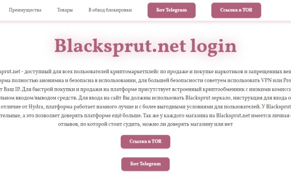 Black sprut blacksprut click