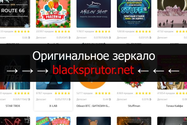 Black sprut зеркало для пк