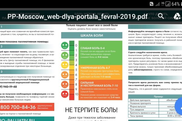 Блэк спрут bs2webs