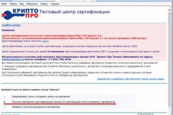 Блэк спрут сайт tor wiki online