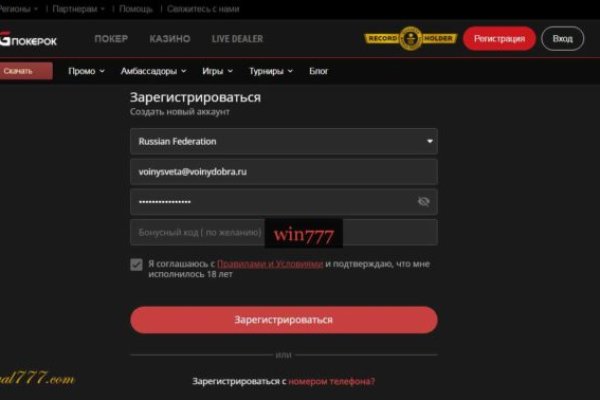 Блекспрут 2fa blacksprul me