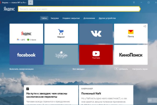 Ссылка на блекспрут bs2web top